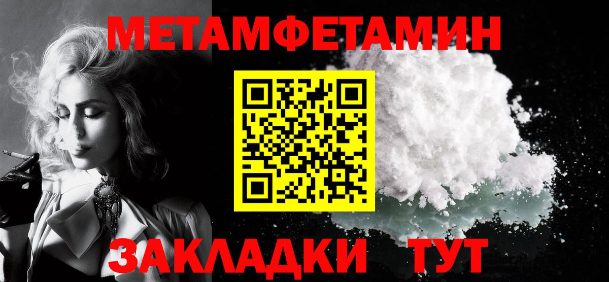 Амфетамин 97% Владикавказ