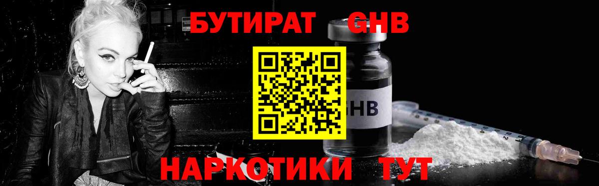 БУТИРАТ  Вход с VPN  Владикавказ  Бутират оксана 