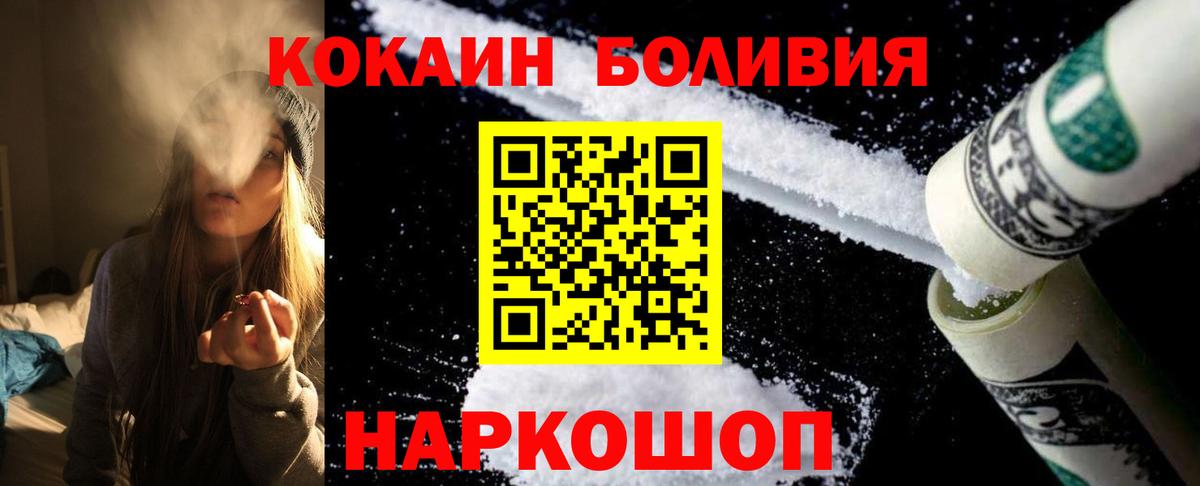наркота  КОКАИН Fish Scale  Cocaine  Вход с VPN  КОКАИН Перу  Владикавказ 