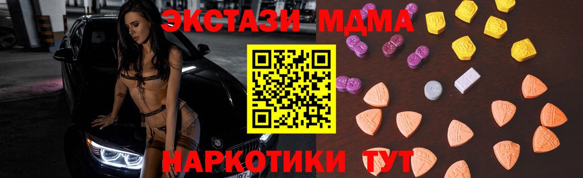 ЭКСТАЗИ 250 мг  ЭКСТАЗИ  Экстази 250 мг  Владикавказ  Вход с VPN 