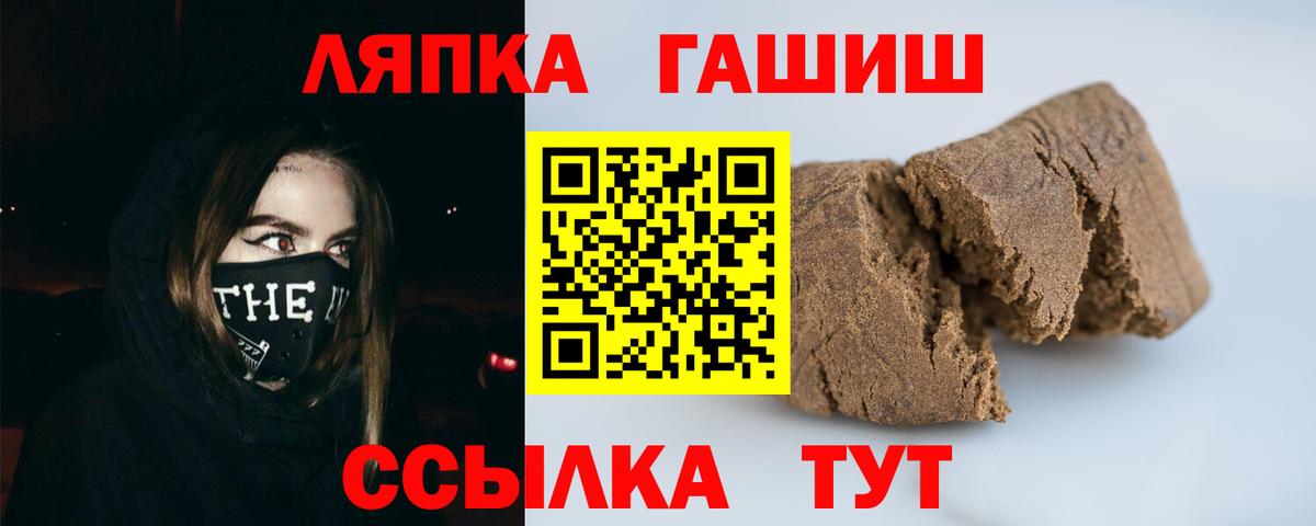 ГАШ  ГАШИШ ice o lator  Владикавказ  Вход с VPN  ГАШ Cannabis 