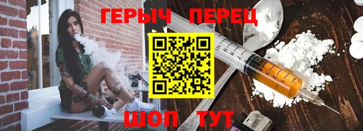 Владикавказ  Героин VHQ  Вход с VPN 