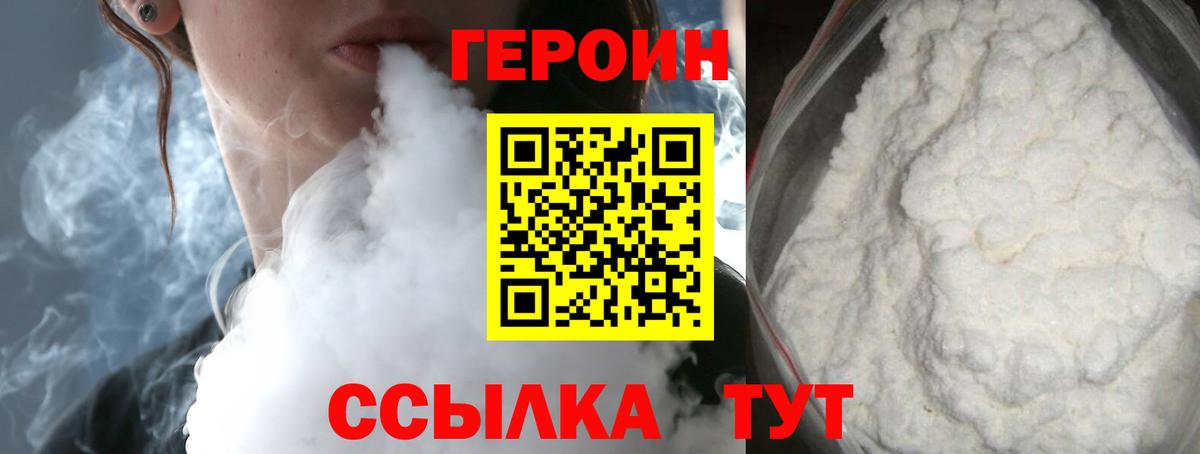 Героин гречка Владикавказ