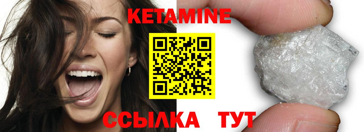 Кетамин ketamine  Вход с VPN  КЕТАМИН VHQ  Владикавказ 