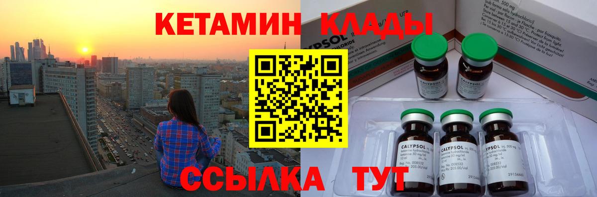 КЕТАМИН ketamine Владикавказ