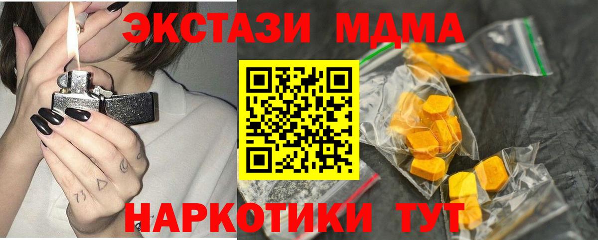 МДМА кристаллы  MDMA  МДМА молли  Владикавказ  Вход с VPN 