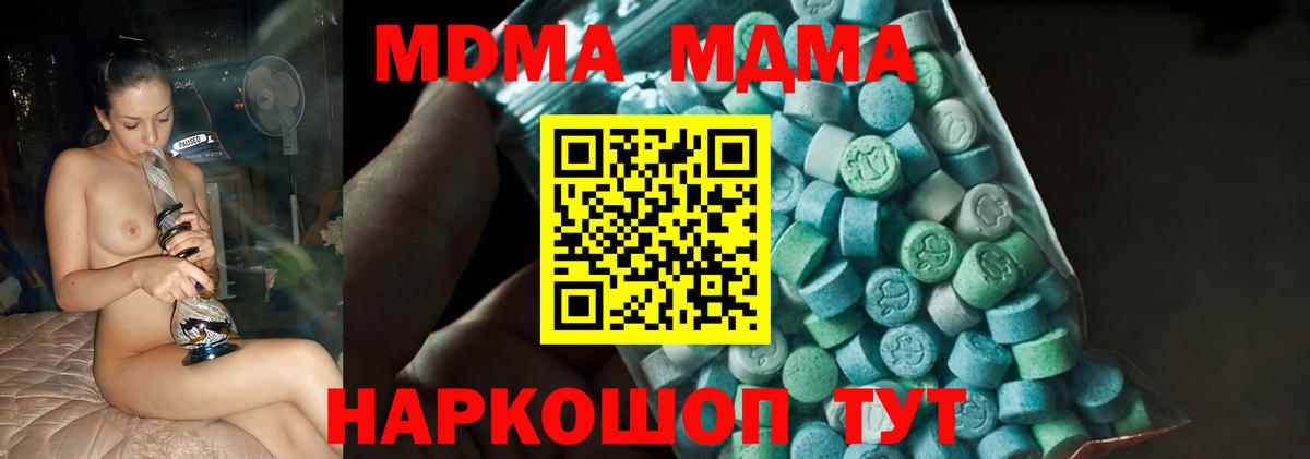 МДМА crystal Владикавказ
