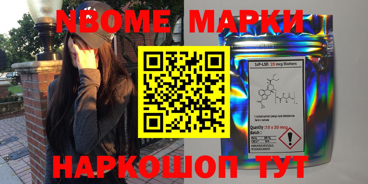 Марки 25I-NBOMe  Марки N-bome 1,8мг  Вход с VPN  Владикавказ  Марки N-bome 1,8мг 