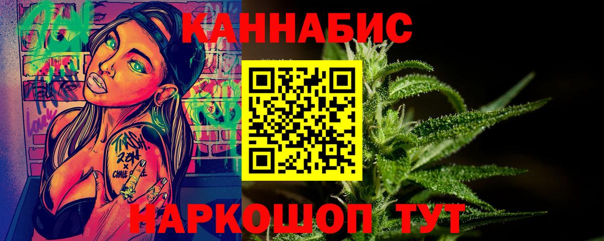 Владикавказ  Бошки Шишки VHQ  МАРИХУАНА AK-47  Бошки марихуана тримм  Каннабис VHQ  Вход с VPN 